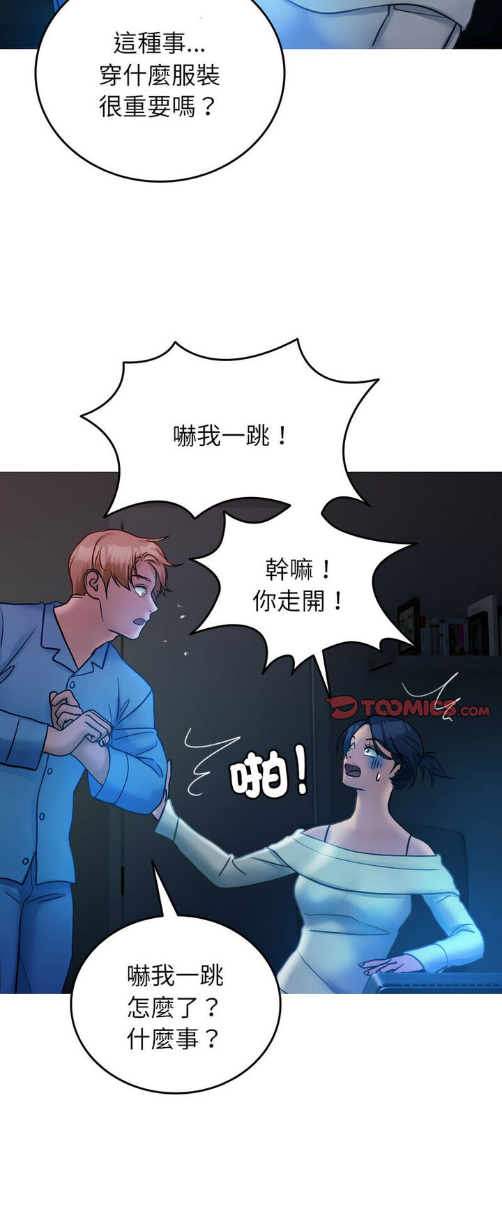 [韩国漫画] 借住教授家 剧情,女教师#[64P]-34