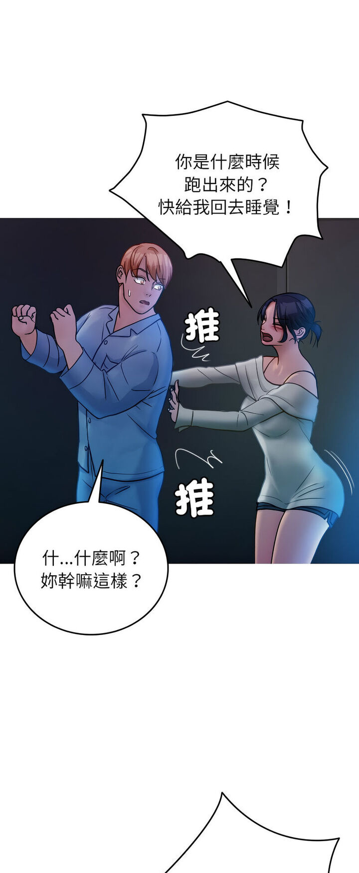 [韩国漫画] 借住教授家 剧情,女教师#[64P]-35