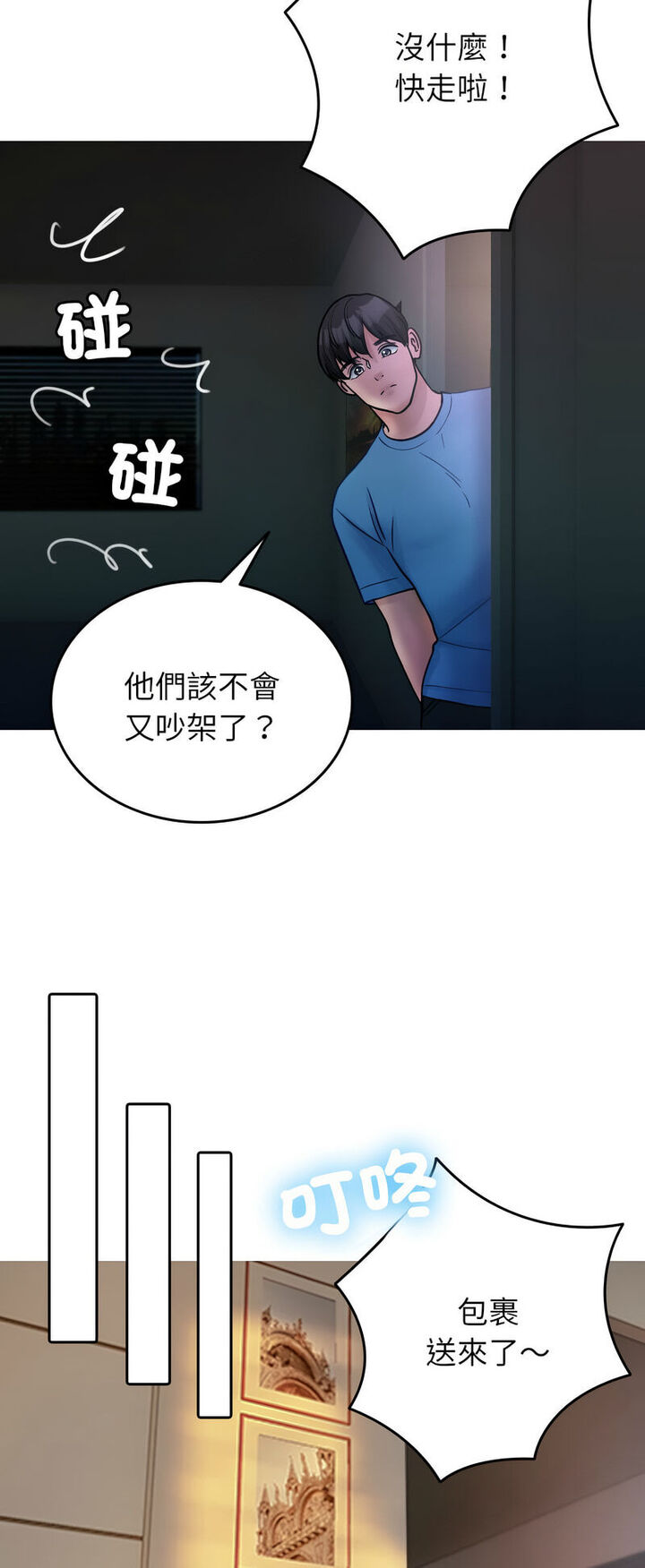 [韩国漫画] 借住教授家 剧情,女教师#[64P]-36