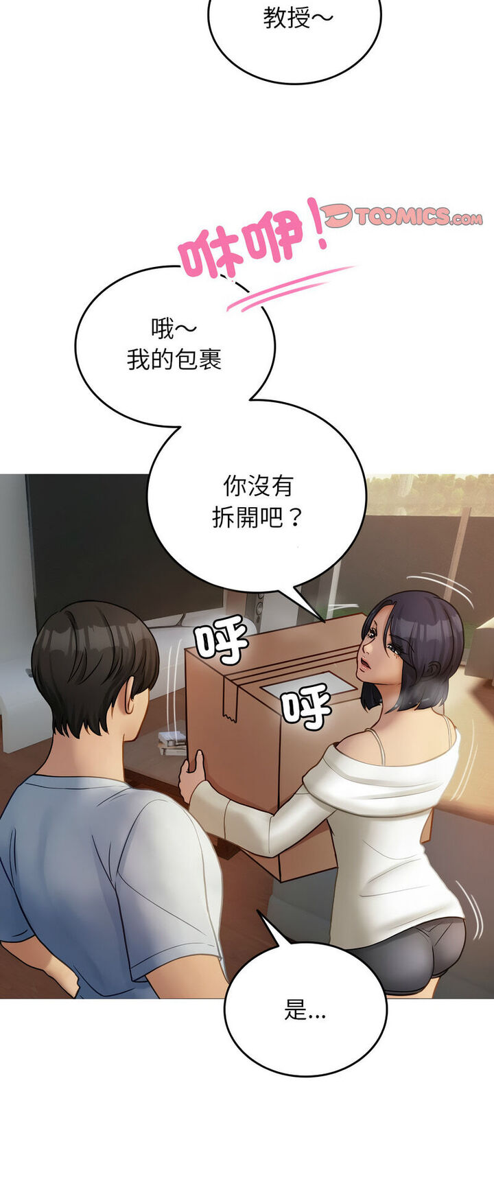 [韩国漫画] 借住教授家 剧情,女教师#[64P]-38
