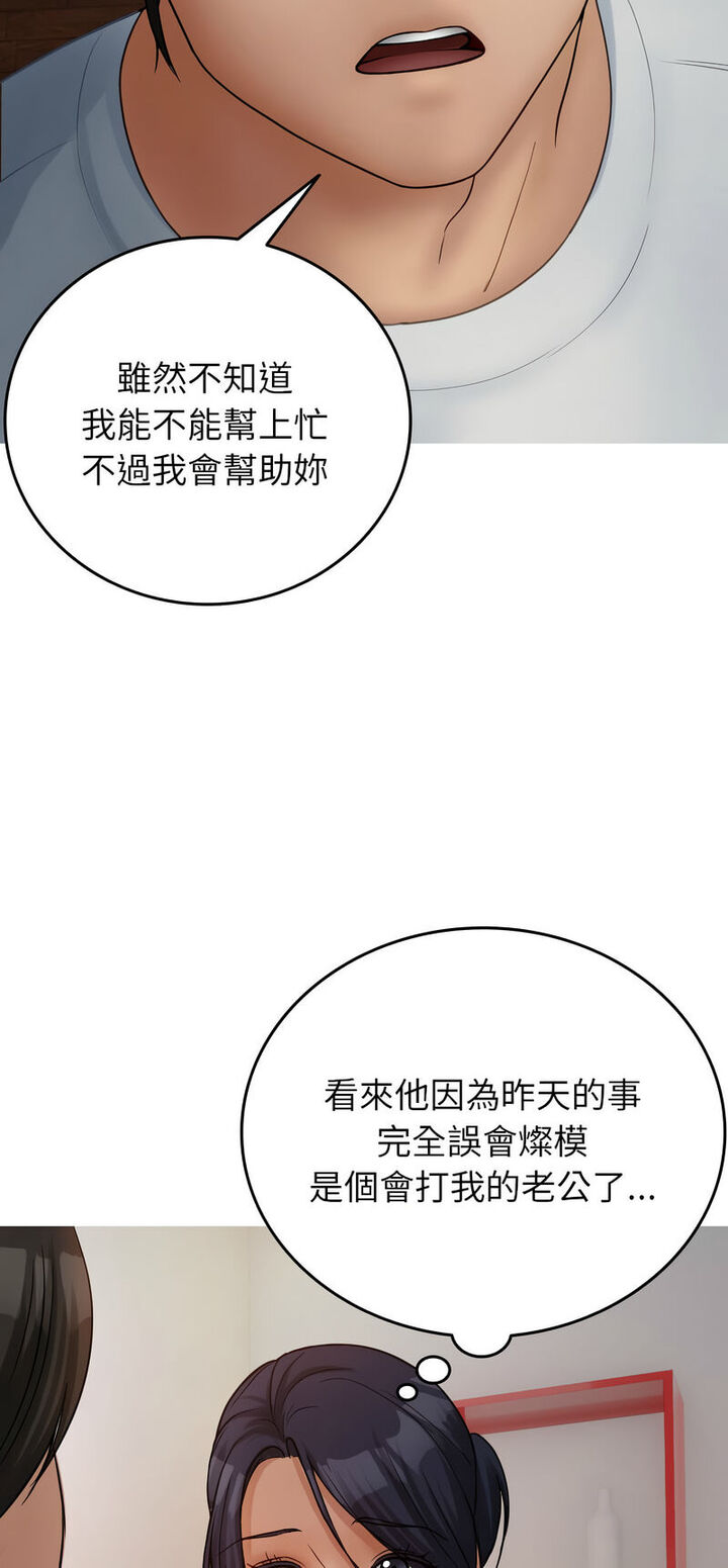 [韩国漫画] 借住教授家 剧情,女教师#[64P]-4