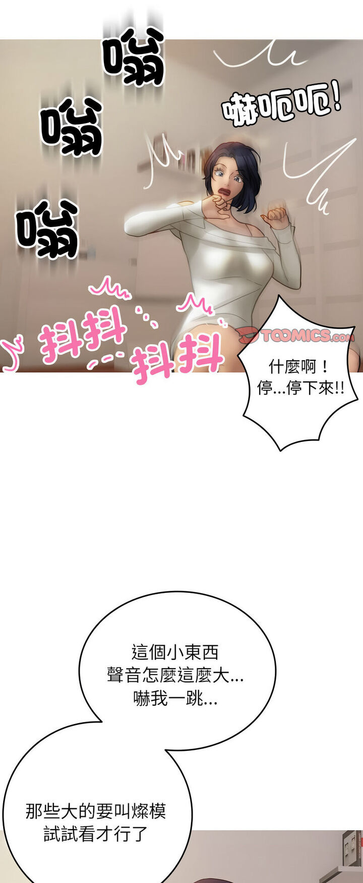 [韩国漫画] 借住教授家 剧情,女教师#[64P]-45
