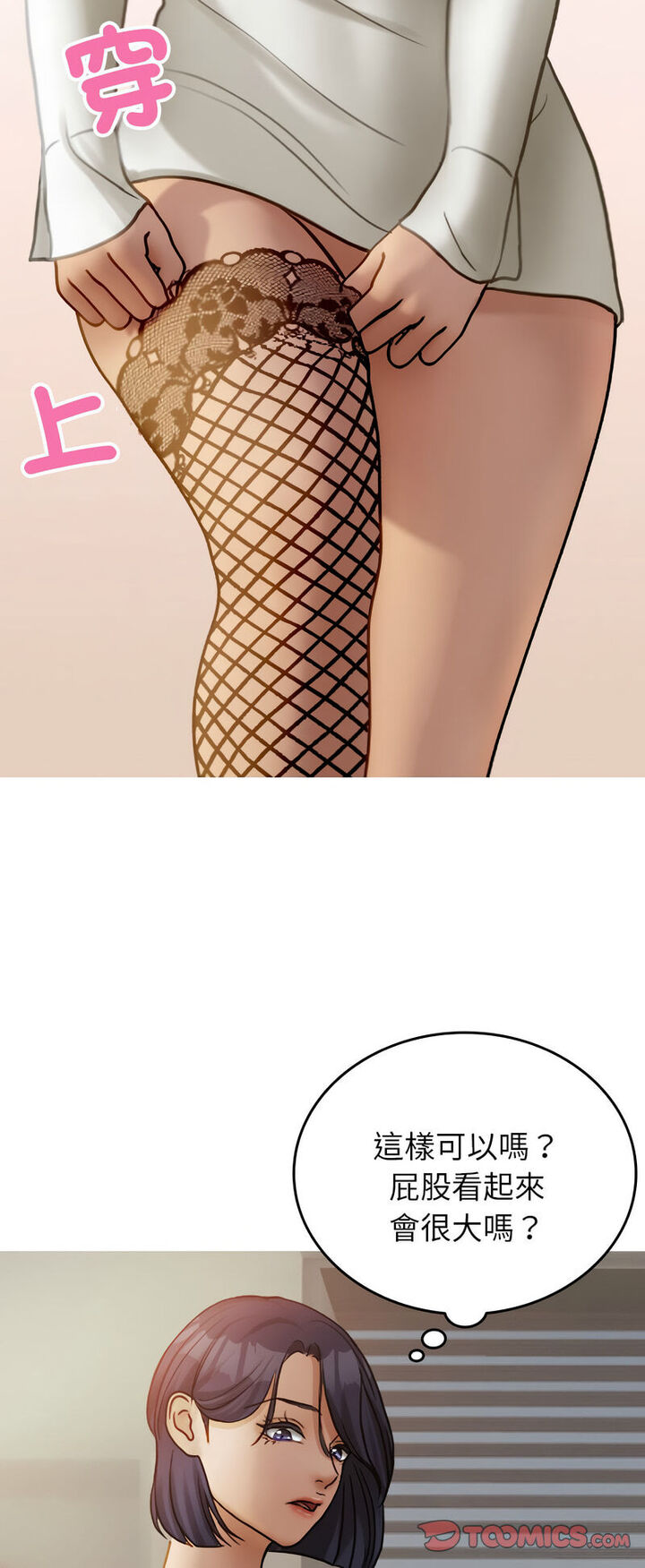 [韩国漫画] 借住教授家 剧情,女教师#[64P]-48