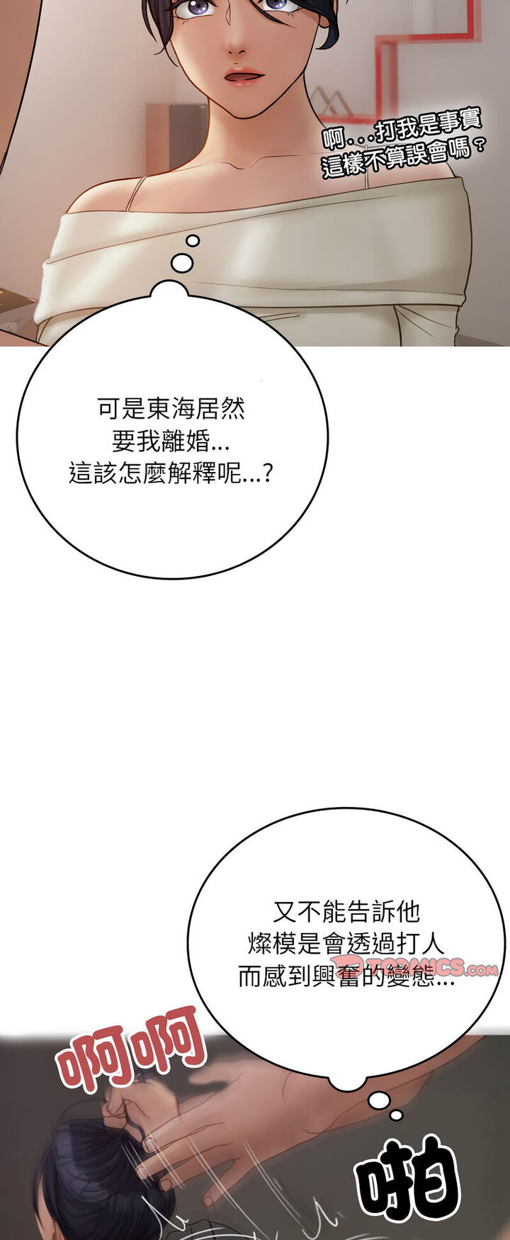 [韩国漫画] 借住教授家 剧情,女教师#[64P]-5
