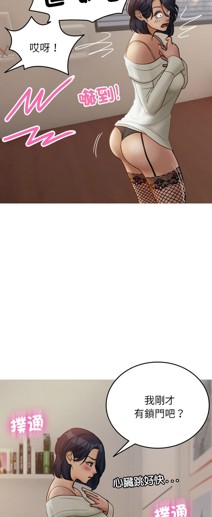 [韩国漫画] 借住教授家 剧情,女教师#[64P]-50