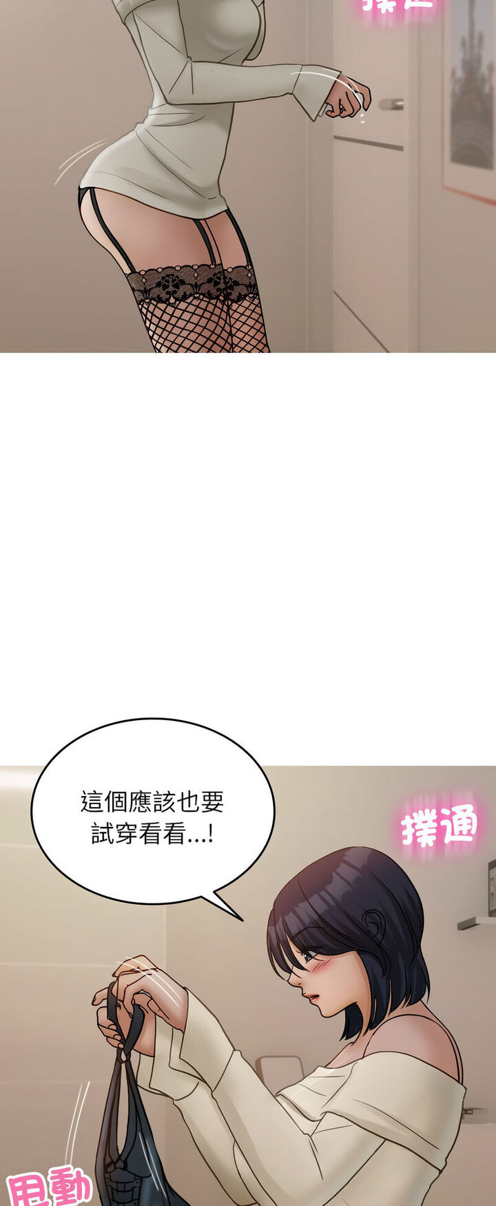 [韩国漫画] 借住教授家 剧情,女教师#[64P]-51