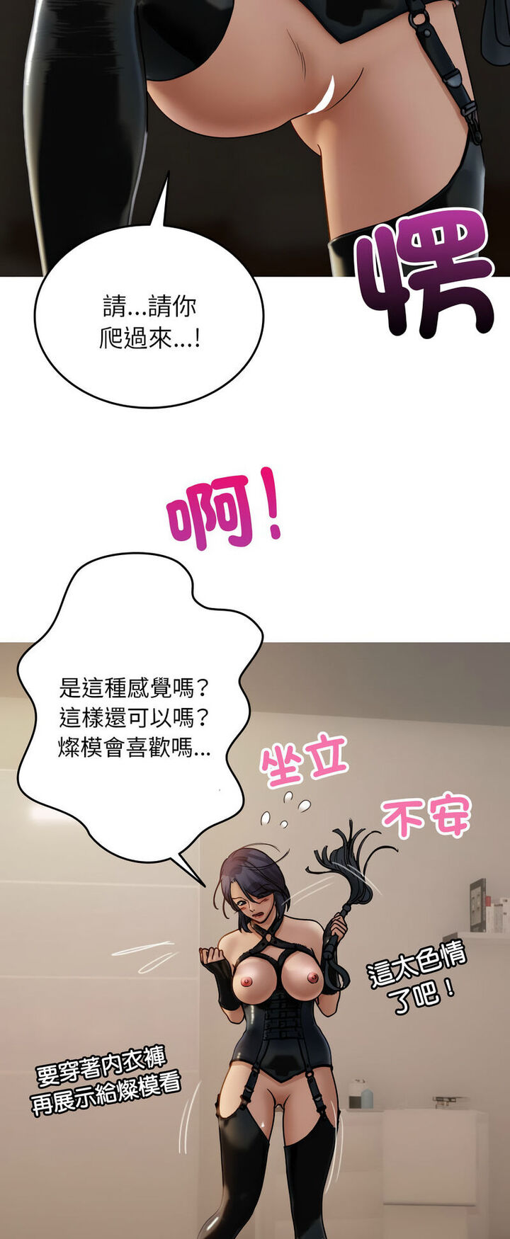 [韩国漫画] 借住教授家 剧情,女教师#[64P]-53