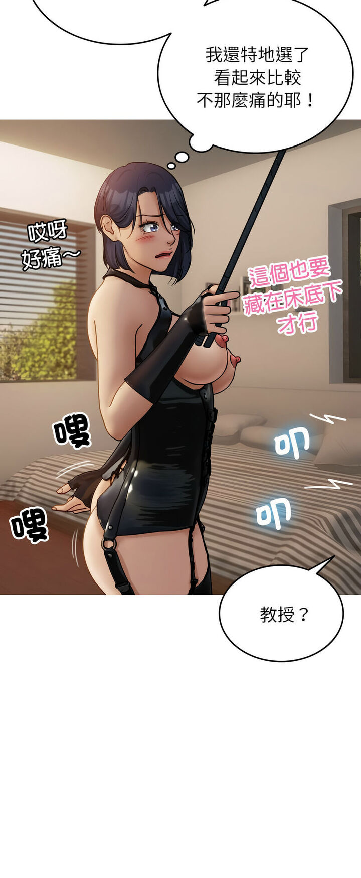 [韩国漫画] 借住教授家 剧情,女教师#[64P]-58