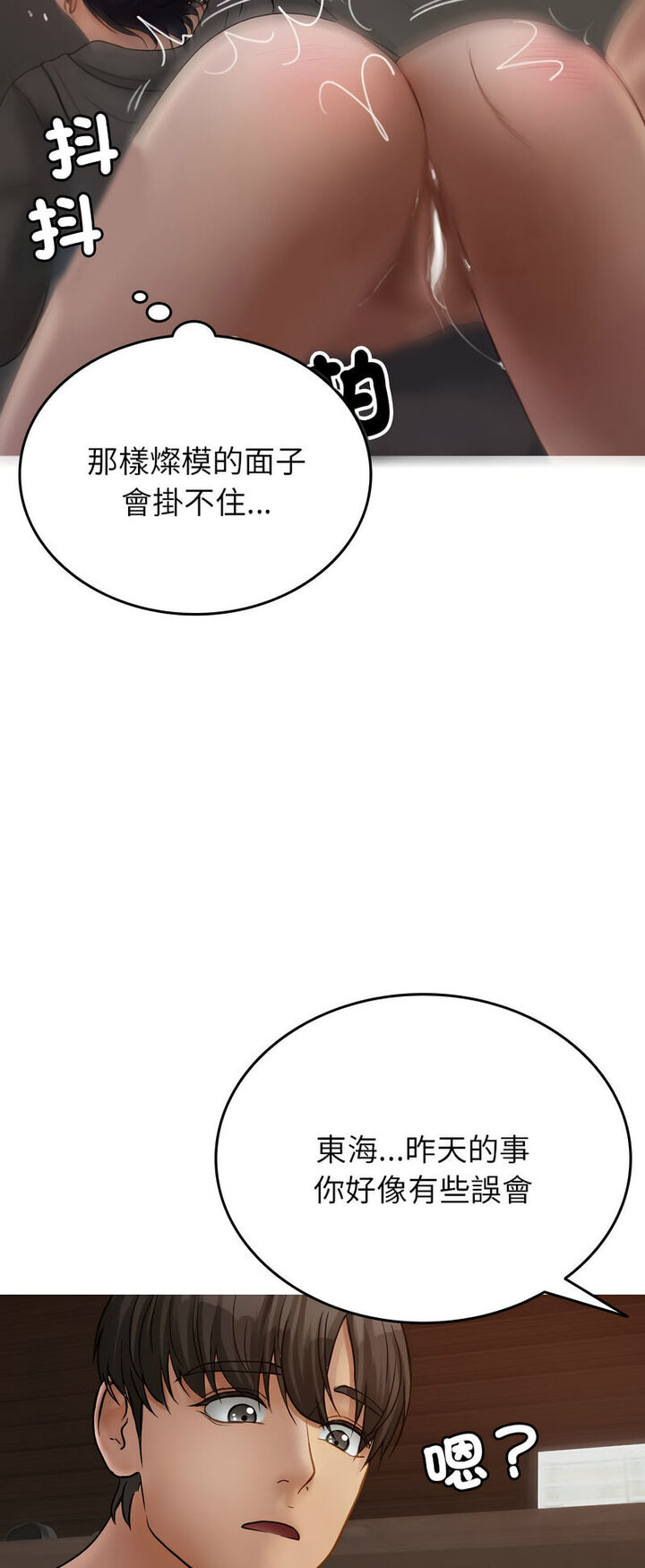 [韩国漫画] 借住教授家 剧情,女教师#[64P]-6