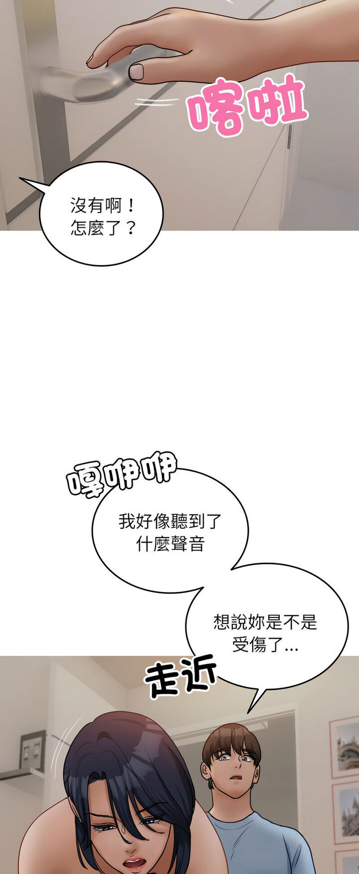 [韩国漫画] 借住教授家 剧情,女教师#[64P]-60