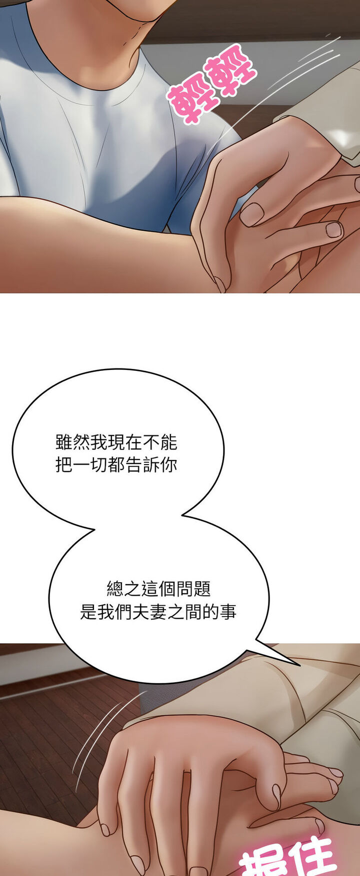 [韩国漫画] 借住教授家 剧情,女教师#[64P]-7