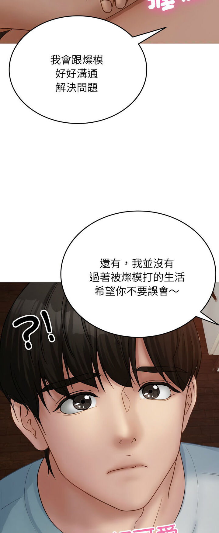 [韩国漫画] 借住教授家 剧情,女教师#[64P]-8