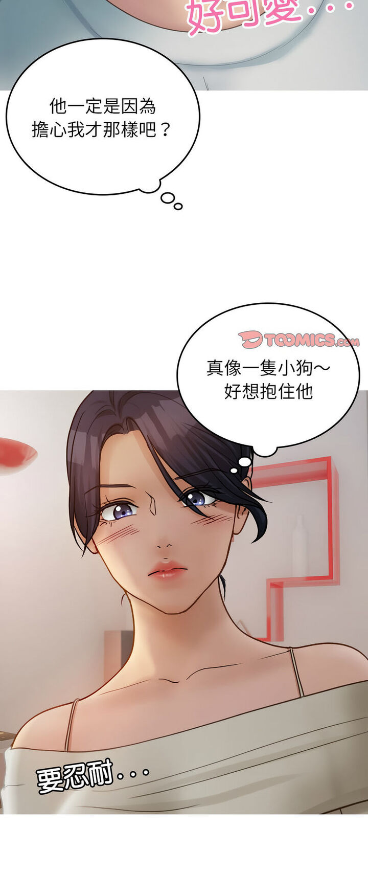 [韩国漫画] 借住教授家 剧情,女教师#[64P]-9