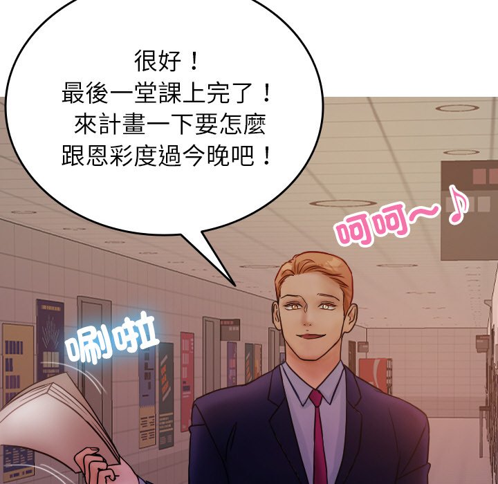 [韩国漫画] 借住教授家 剧情,女教师#[137P]-104