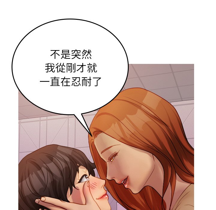 [韩国漫画] 借住教授家 剧情,女教师#[137P]-123