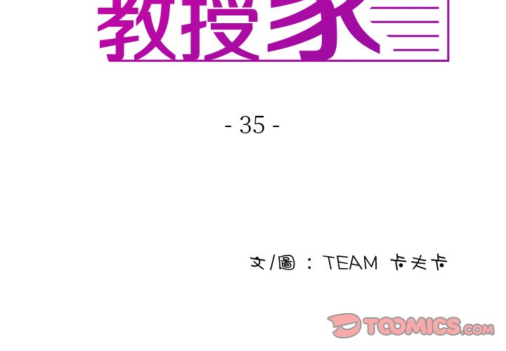 [韩国漫画] 借住教授家 剧情,女教师#[137P]-3