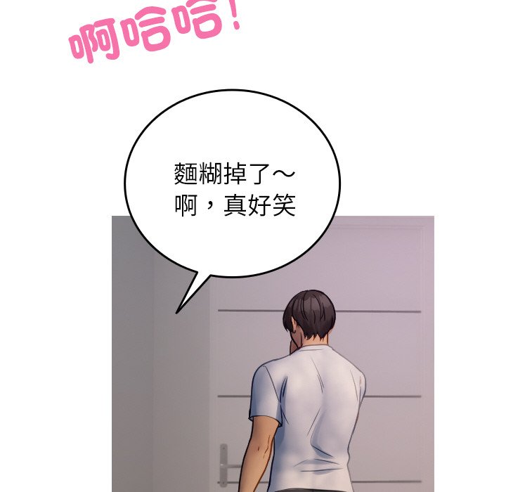 [韩国漫画] 借住教授家 剧情,女教师#[137P]-52