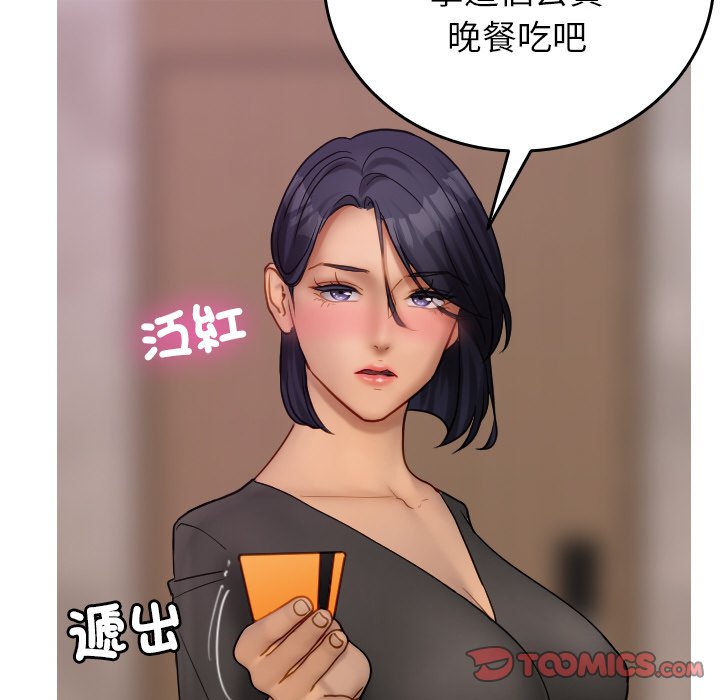 [韩国漫画] 借住教授家 剧情,女教师#[137P]-66