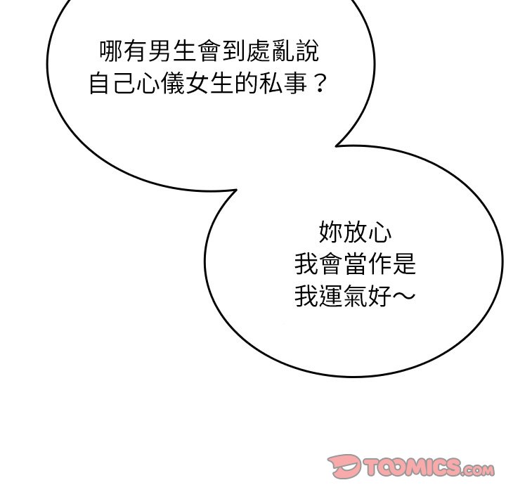 [韩国漫画] 借住教授家 剧情,女教师#[137P]-83