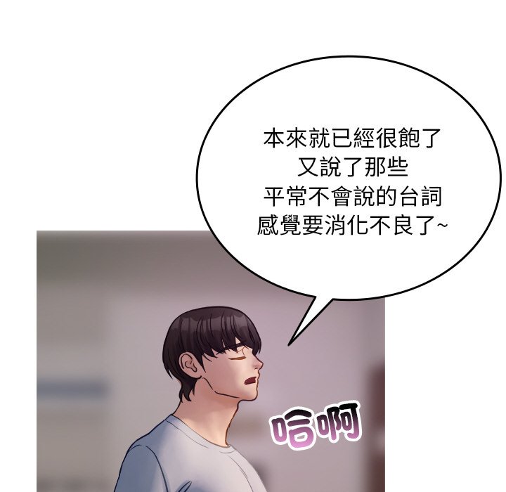 [韩国漫画] 借住教授家 剧情,女教师#[137P]-99