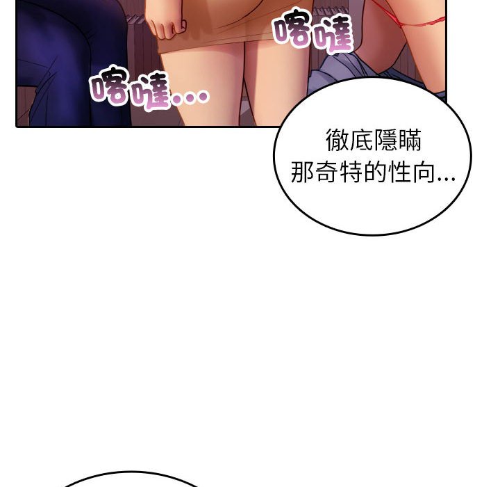 [韩国漫画] 借住教授家 剧情,女教师#[101P]-44