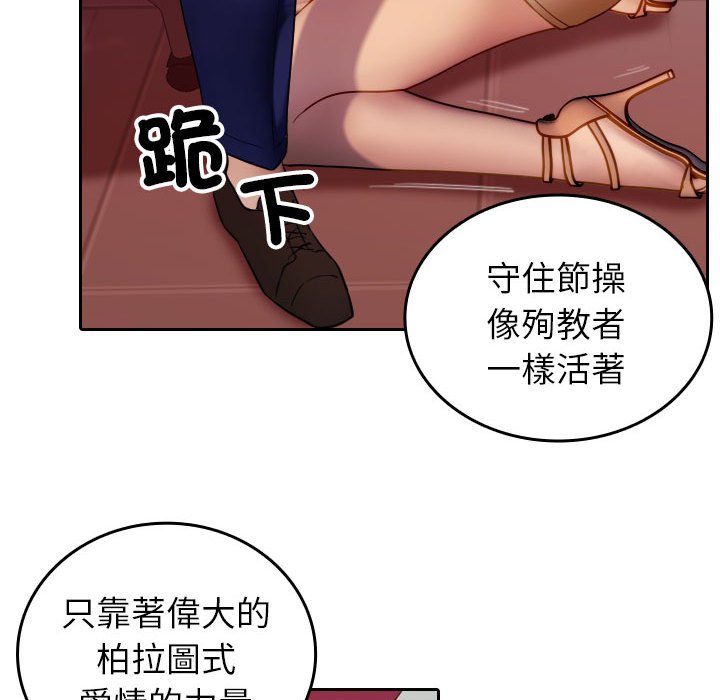 [韩国漫画] 借住教授家 剧情,女教师#[101P]-46