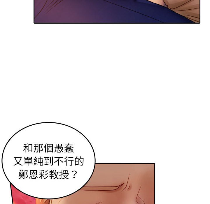 [韩国漫画] 借住教授家 剧情,女教师#[101P]-50