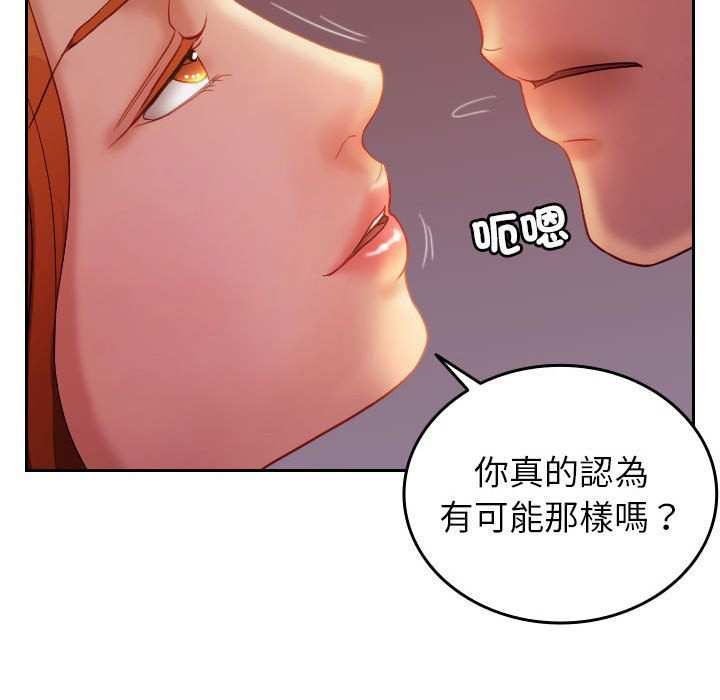[韩国漫画] 借住教授家 剧情,女教师#[101P]-53