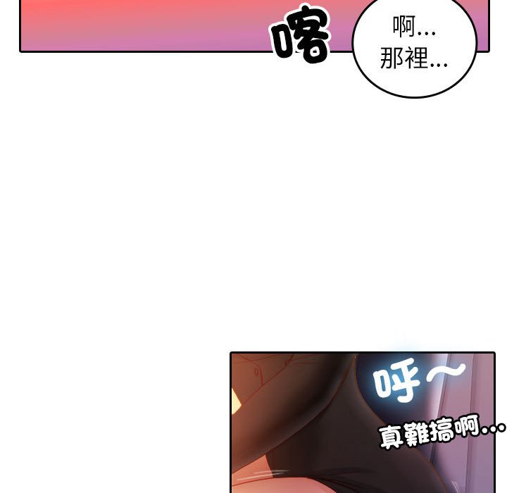 [韩国漫画] 借住教授家 剧情,女教师#[101P]-87