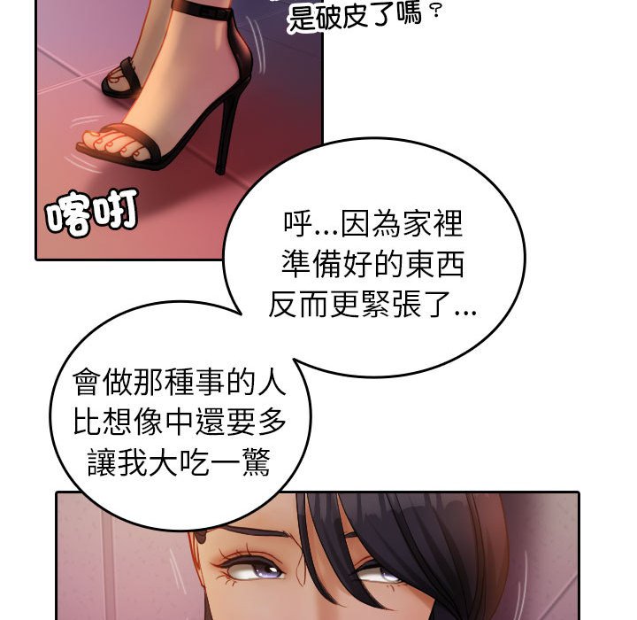[韩国漫画] 借住教授家 剧情,女教师#[101P]-89