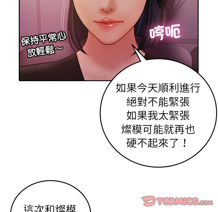 [韩国漫画] 借住教授家 剧情,女教师#[101P]-90