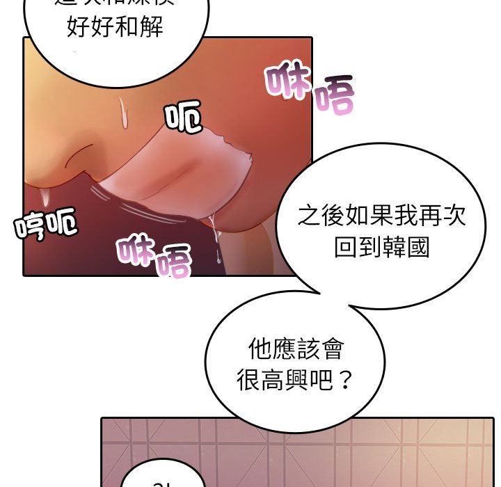 [韩国漫画] 借住教授家 剧情,女教师#[101P]-91