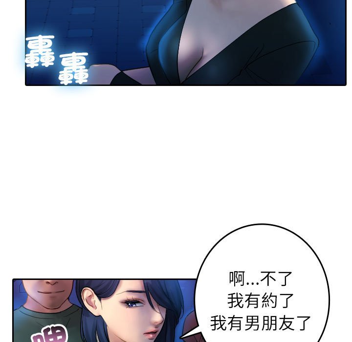 [韩国漫画] 借住教授家 剧情,女教师#[90P]-11