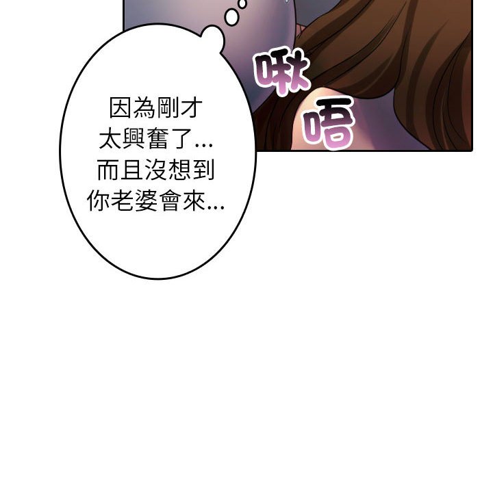 [韩国漫画] 借住教授家 剧情,女教师#[90P]-32