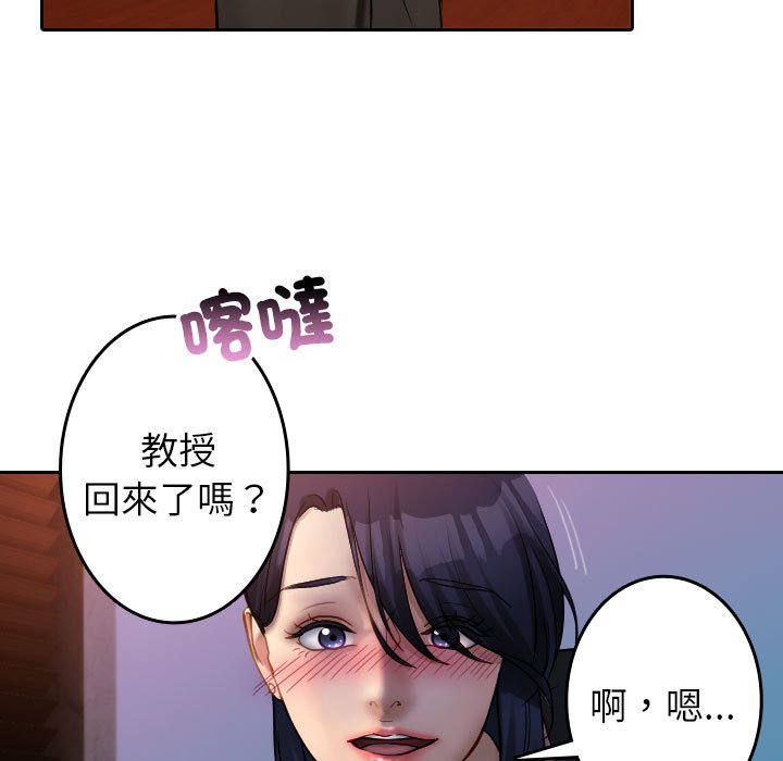[韩国漫画] 借住教授家 剧情,女教师#[90P]-59