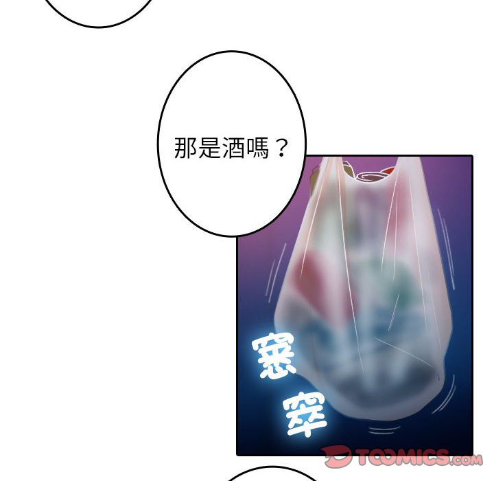 [韩国漫画] 借住教授家 剧情,女教师#[90P]-62