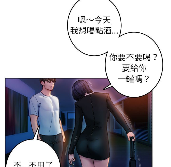[韩国漫画] 借住教授家 剧情,女教师#[90P]-63