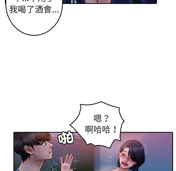 [韩国漫画] 借住教授家 剧情,女教师#[90P]-64