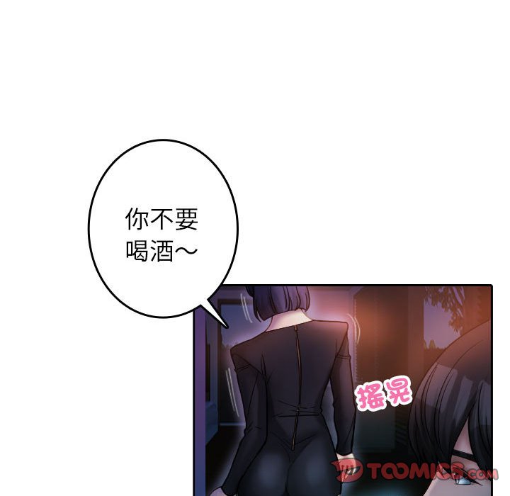 [韩国漫画] 借住教授家 剧情,女教师#[90P]-66