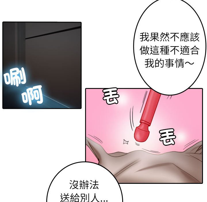 [韩国漫画] 借住教授家 剧情,女教师#[90P]-68