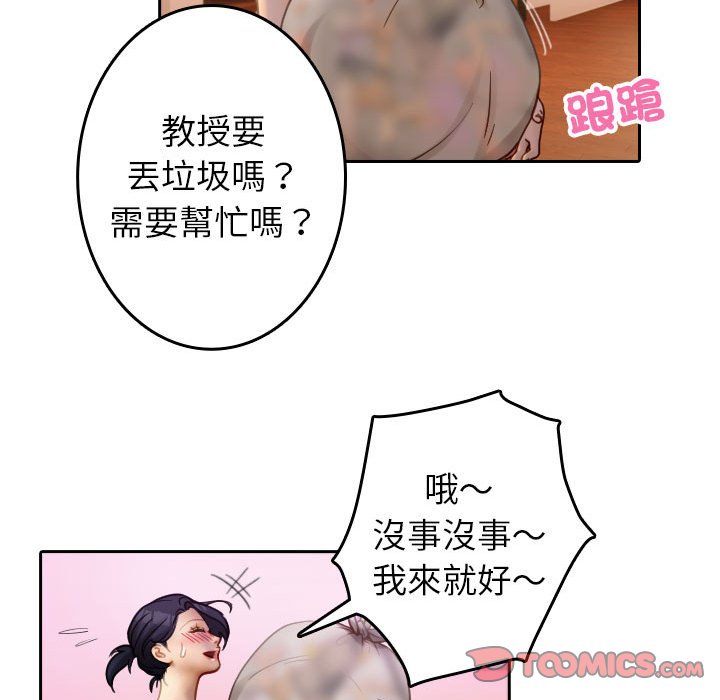 [韩国漫画] 借住教授家 剧情,女教师#[90P]-70