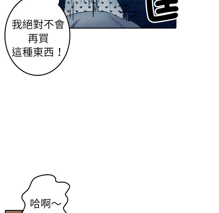 [韩国漫画] 借住教授家 剧情,女教师#[90P]-73