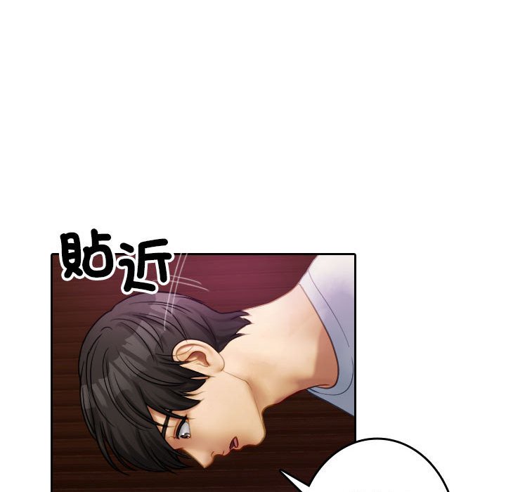 [韩国漫画] 借住教授家 剧情,女教师#[90P]-76