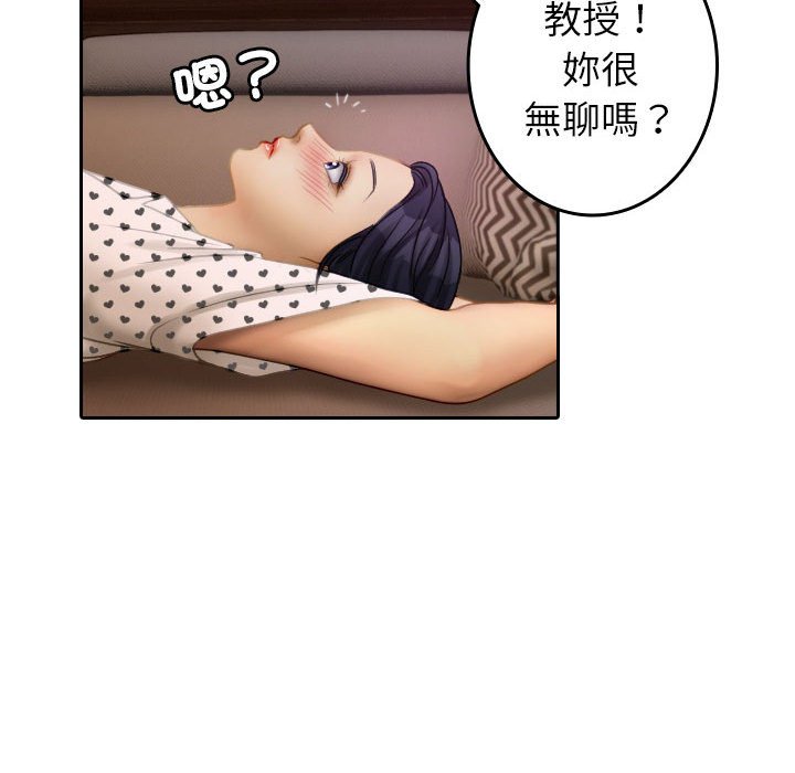 [韩国漫画] 借住教授家 剧情,女教师#[90P]-77