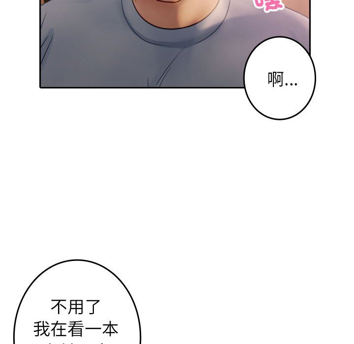 [韩国漫画] 借住教授家 剧情,女教师#[90P]-79