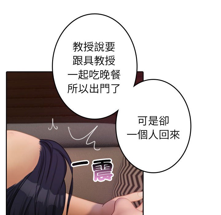 [韩国漫画] 借住教授家 剧情,女教师#[90P]-83