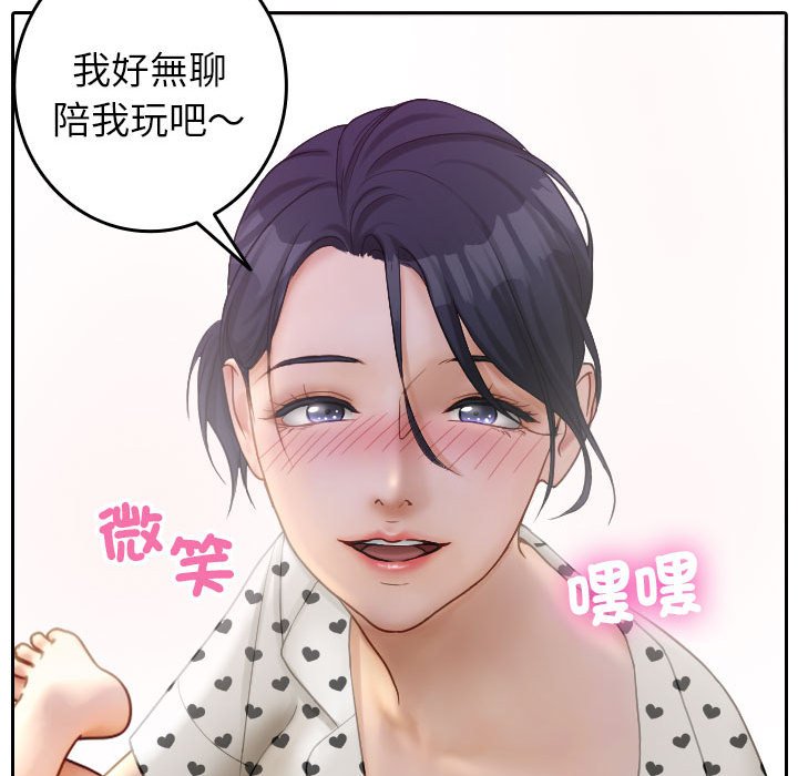 [韩国漫画] 借住教授家 剧情,女教师#[90P]-88