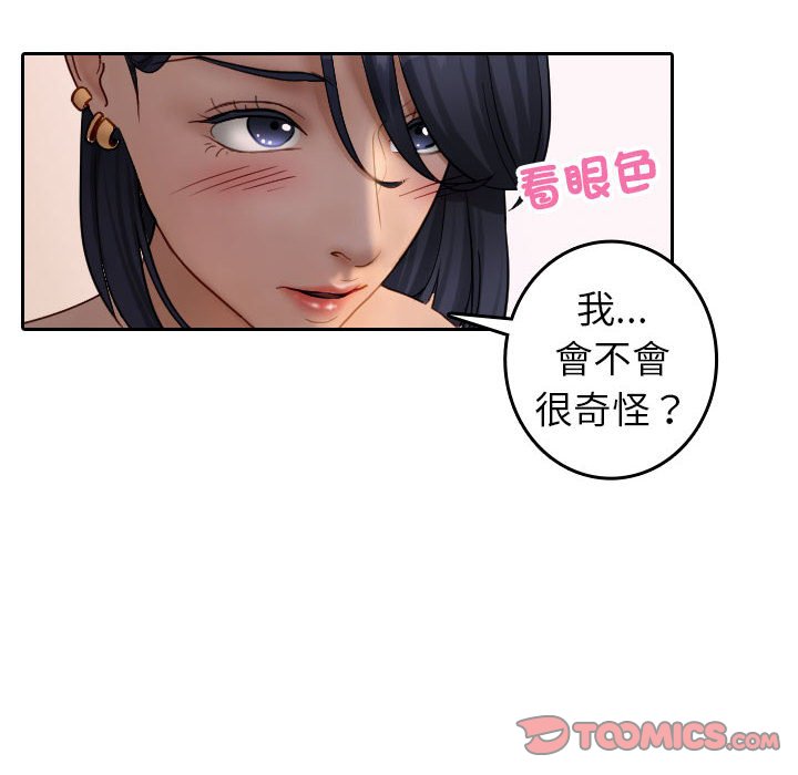 [韩国漫画] 借住教授家 剧情,女教师#[92P]-10