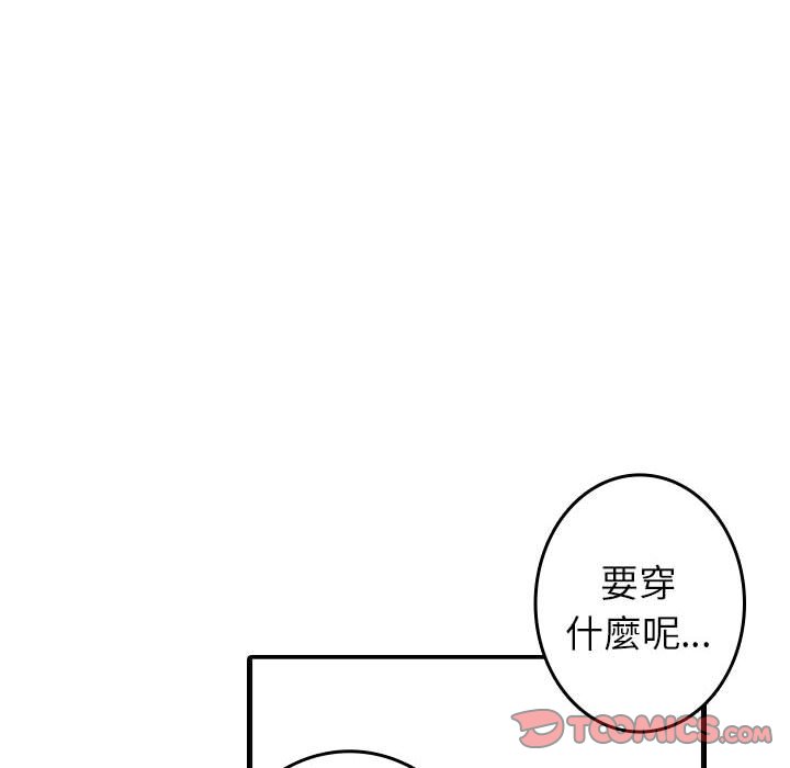 [韩国漫画] 借住教授家 剧情,女教师#[92P]-14