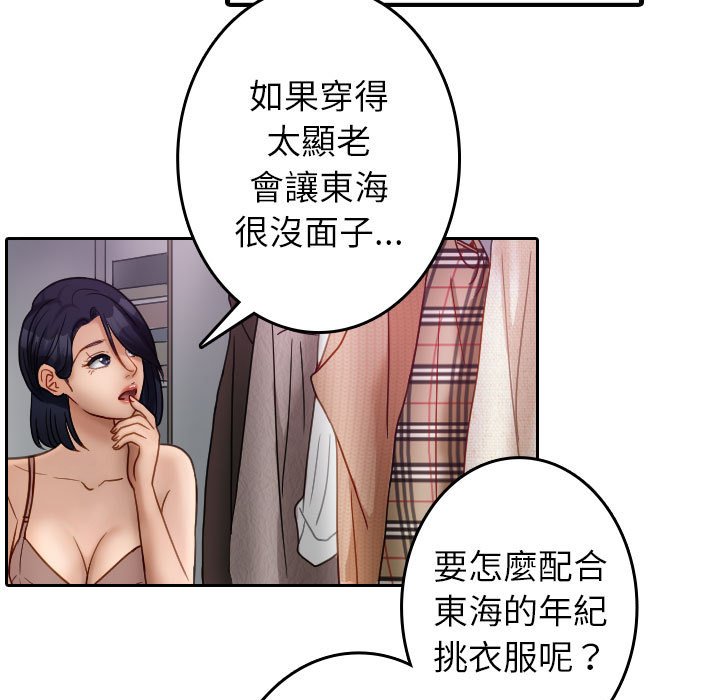 [韩国漫画] 借住教授家 剧情,女教师#[92P]-15